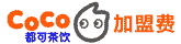 COCO奶茶加盟费