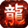 超变传奇